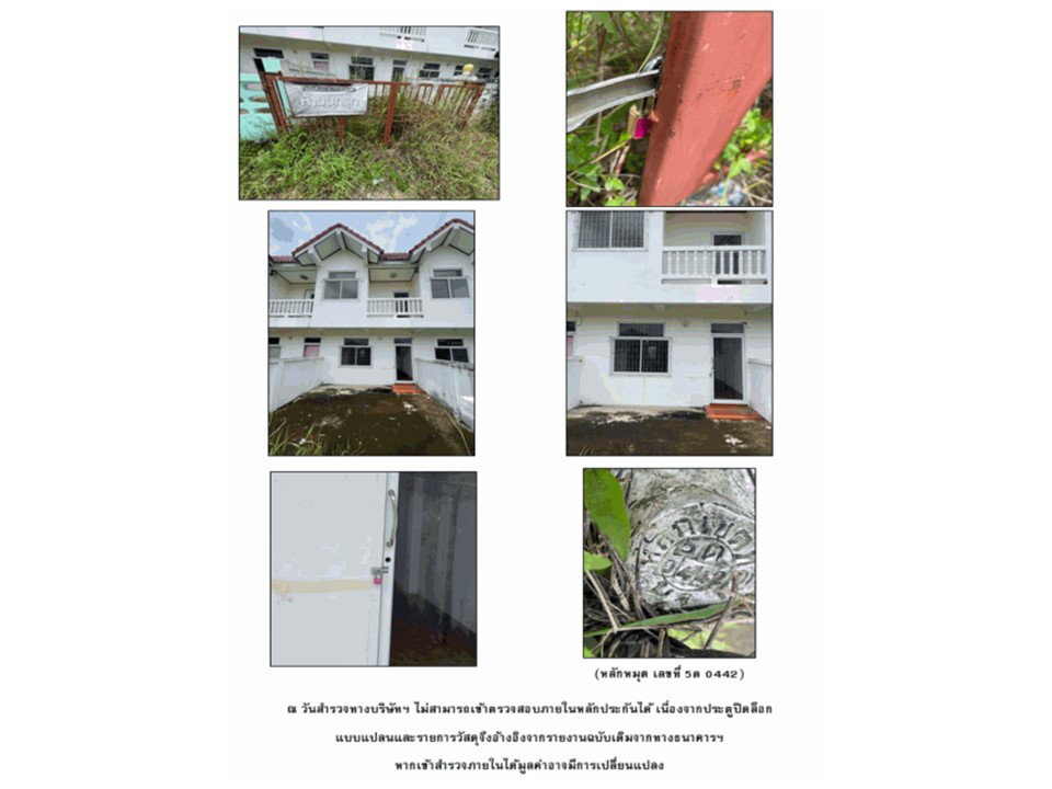รูป ที่ดินพร้อมสิ่งปลูกสร้าง 23.4 ตร.วา ห้วยราช บุรีรัมย์ 713,000 - รูปที่ 5/5
