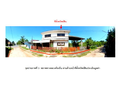 ที่ดิน นาเยีย อุบลราชธานี : ที่ดินพร้อมสิ่งปลูกสร้าง 2423 ตร.วา นาเยีย อุบลราชธานี 3.1M