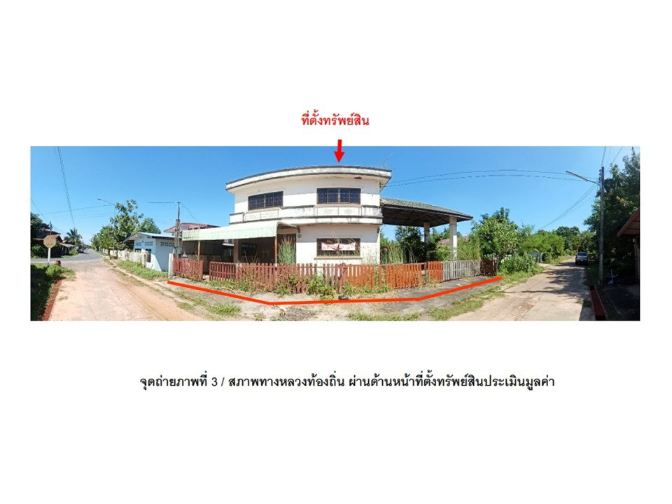รูป ที่ดินพร้อมสิ่งปลูกสร้าง 2423 ตร.วา นาเยีย อุบลราชธานี 3.1M - รูปที่ 1/7