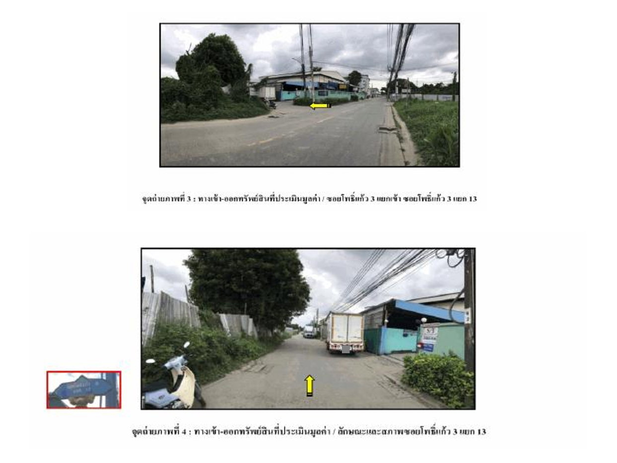 รูป ที่ดินพร้อมสิ่งปลูกสร้าง 28.1 ตร.วา เขตบางกะปิ กรุงเทพมหานคร 2.9M - รูปที่ 3/5