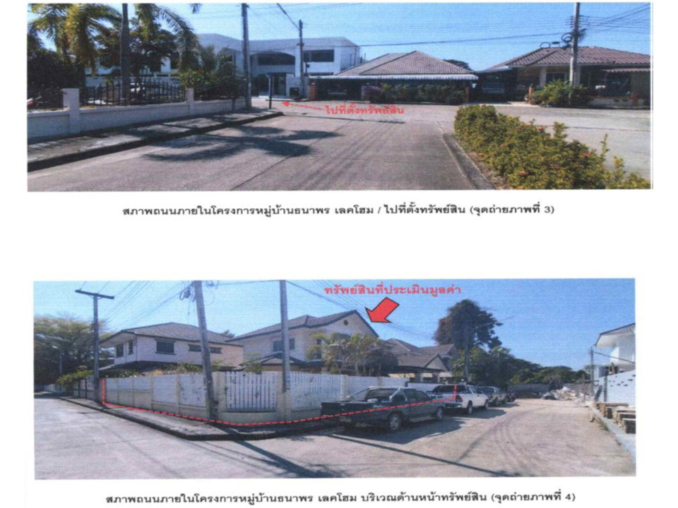 picture LAND 79 Sq.w. Doi Saket Chiang Mai for 3.6M - 3/4