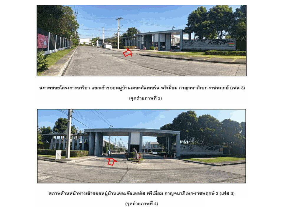 รูป ที่ดินพร้อมสิ่งปลูกสร้าง 20.3 ตร.วา อารียา เดอะคัลเลอร์พรีเมี่ยม ไทรน้อย นนทบุรี 1.7M - รูปที่ 3/9