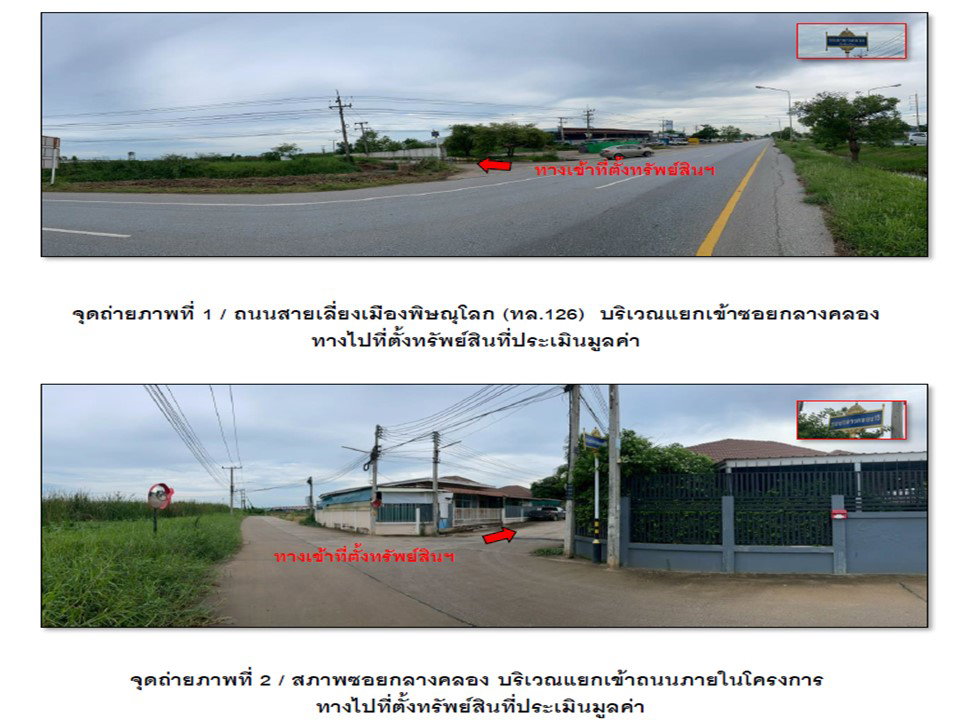 picture LAND 58 Sq.w. Muang Phitsanulok Phitsanulok for 1.6M - 2/7