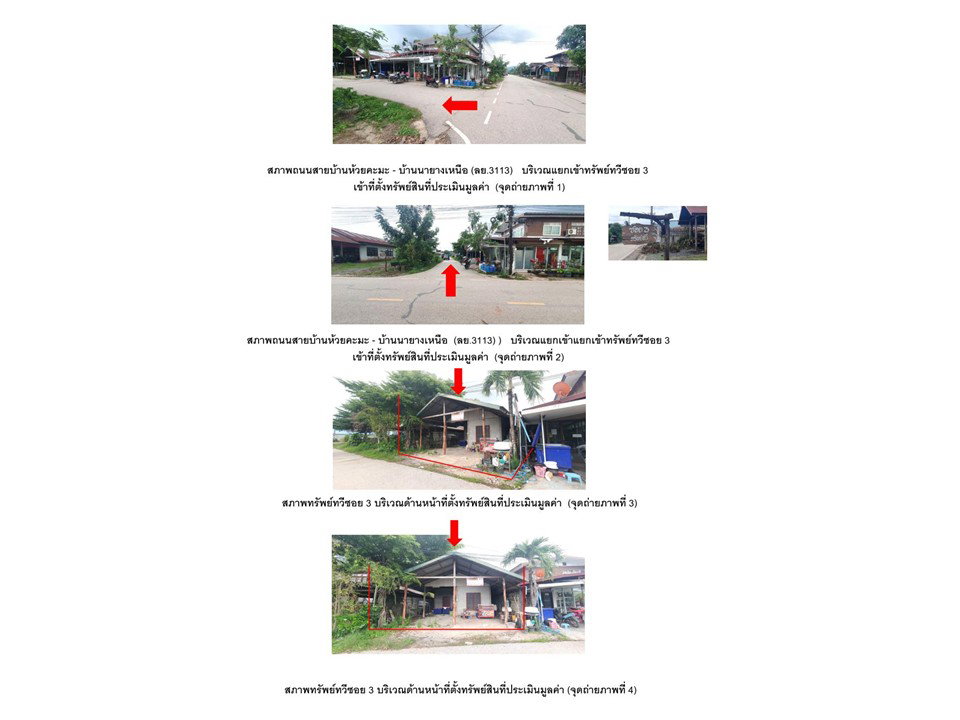 รูป ที่ดินพร้อมสิ่งปลูกสร้าง 59 ตร.วา ภูกระดึง เลย 450,000 - รูปที่ 2/6