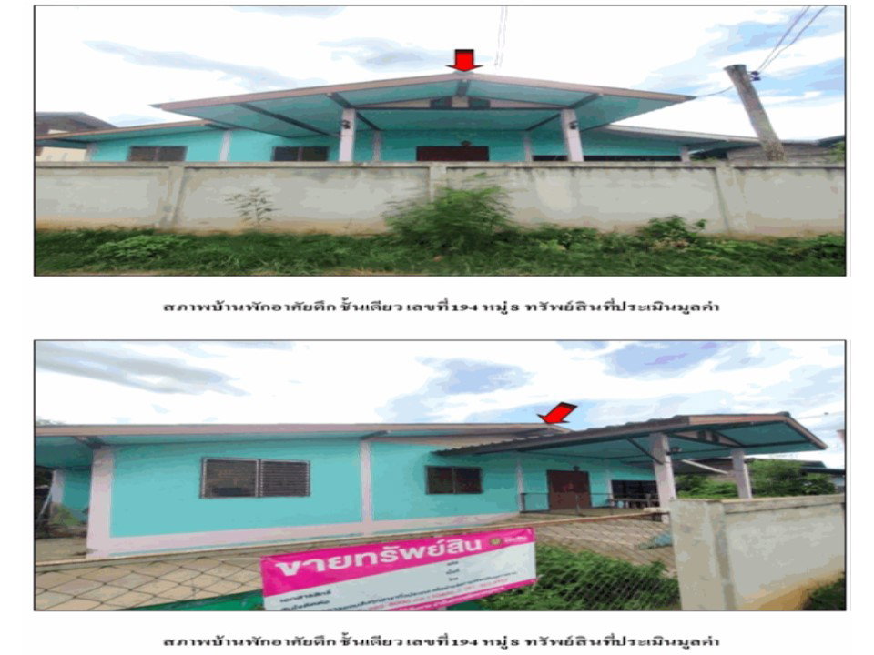 รูป ที่ดินพร้อมสิ่งปลูกสร้าง 179 ตร.วา แม่เมาะ ลำปาง 503,000 - รูปที่ 4/4