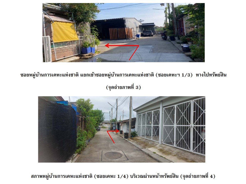 รูป ที่ดินพร้อมสิ่งปลูกสร้าง 24.9 ตร.วา การเคหะแห่งชาติ เมืองนครสวรรค์ นครสวรรค์ 429,000 - รูปที่ 3/3