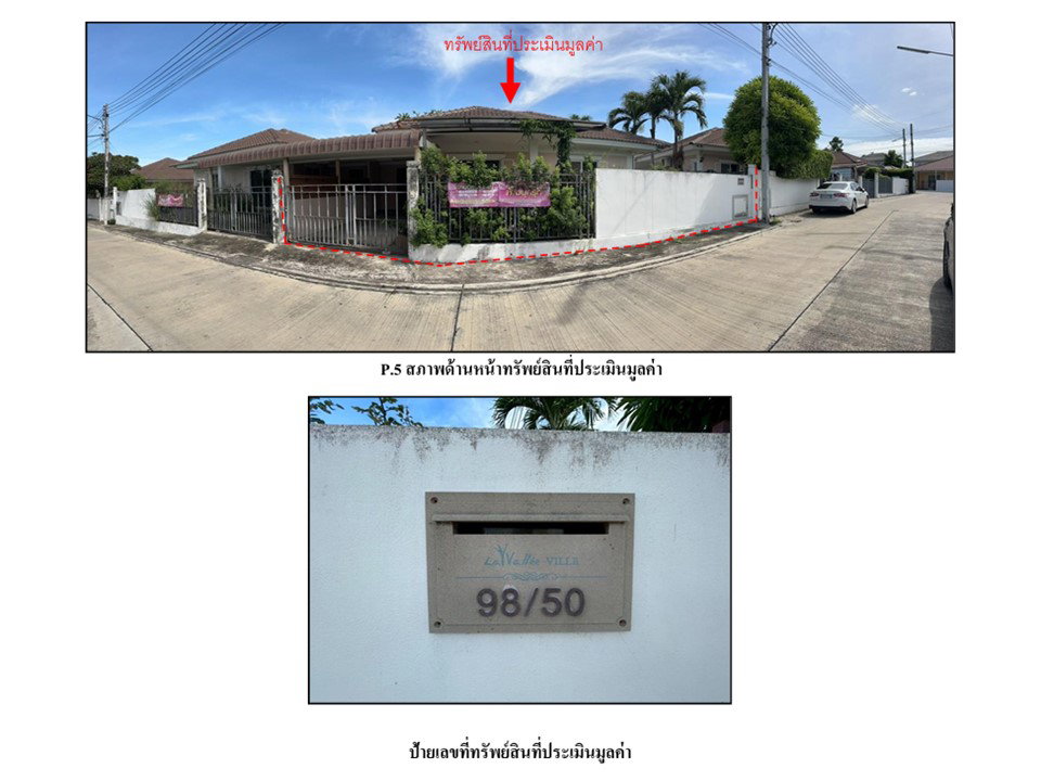 รูป ที่ดินพร้อมสิ่งปลูกสร้าง 42.2 ตร.วา โครงการลาวัลเล่วิลล์ หัวหิน ประจวบคีรีขันธ์ 1.5M - รูปที่ 4/6