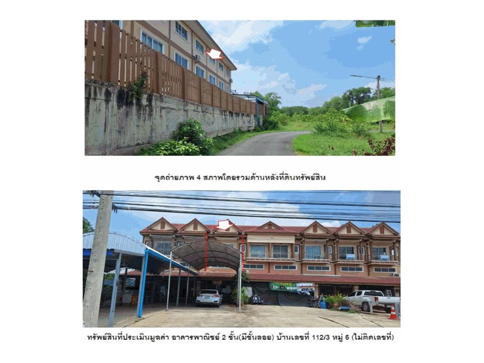 picture LAND 36 Sq.w. Muang Ang Thong Angthong for 1.6M - 3/5