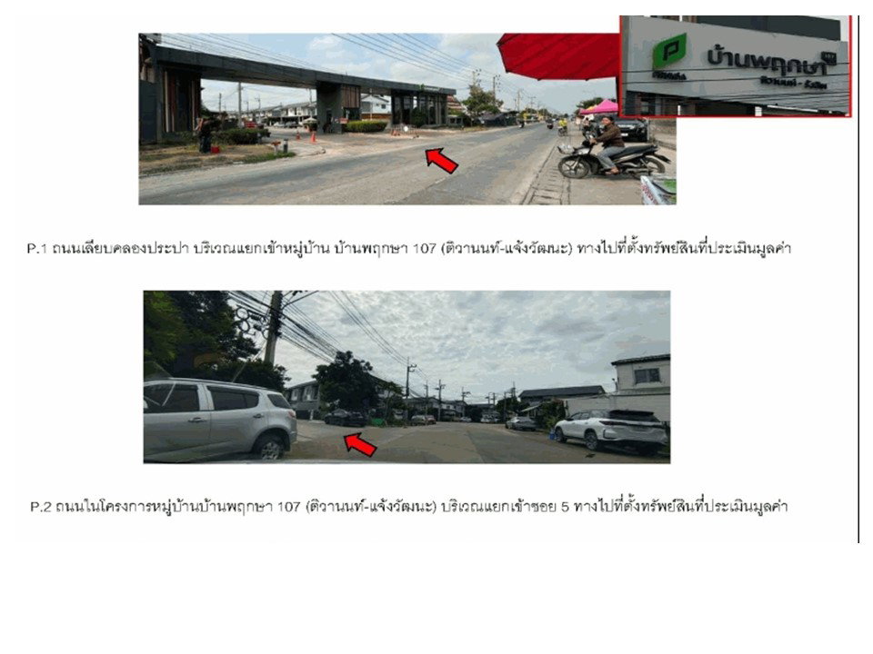 picture LAND 17.4 Sq.w. Muang Pathum Thani Pathumthani for 1.5M - 2/4