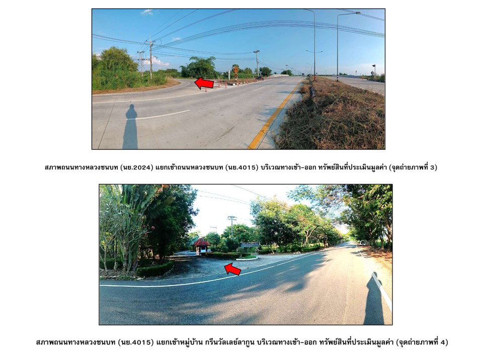 picture LAND 62.7 Sq.w. Ongkharak Nakhon Nayok for 581,000 - 3/7