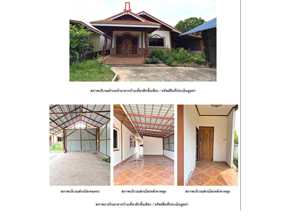 รูป ที่ดินพร้อมสิ่งปลูกสร้าง 143 ตร.วา เมืองมหาสารคาม มหาสารคาม 1.1M - รูปที่ 4/5