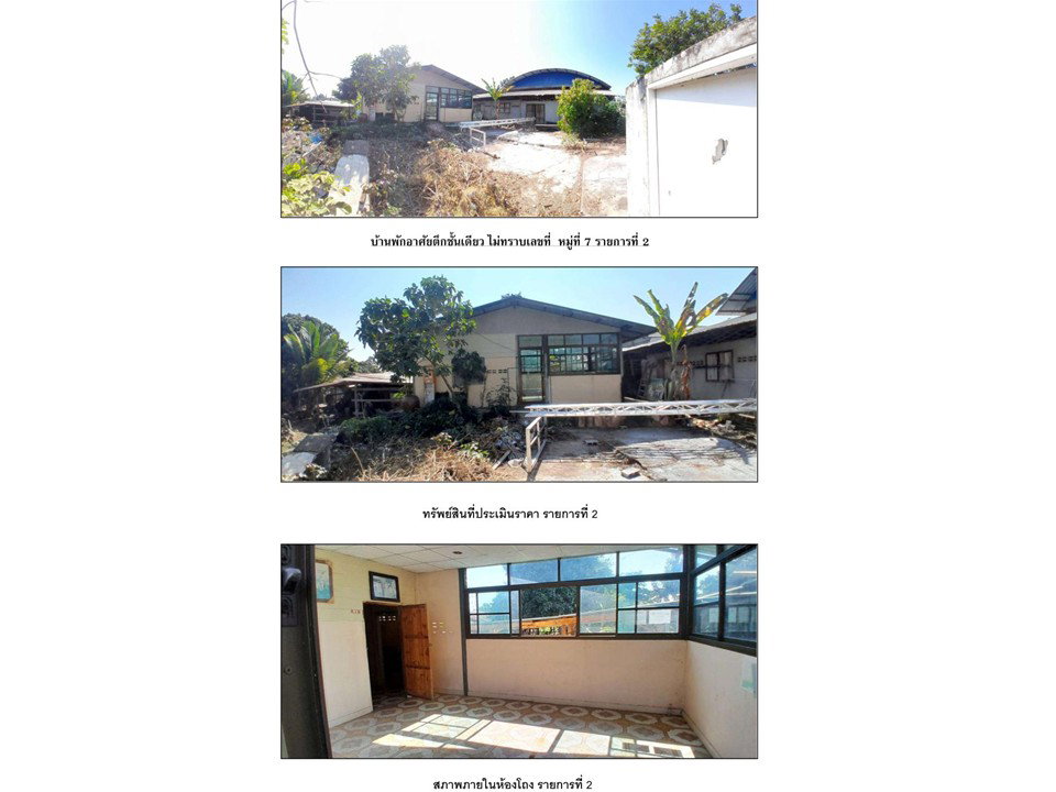 รูป ที่ดินพร้อมสิ่งปลูกสร้าง 92 ตร.วา เซกา บึงกาฬ 630,000 - รูปที่ 4/4