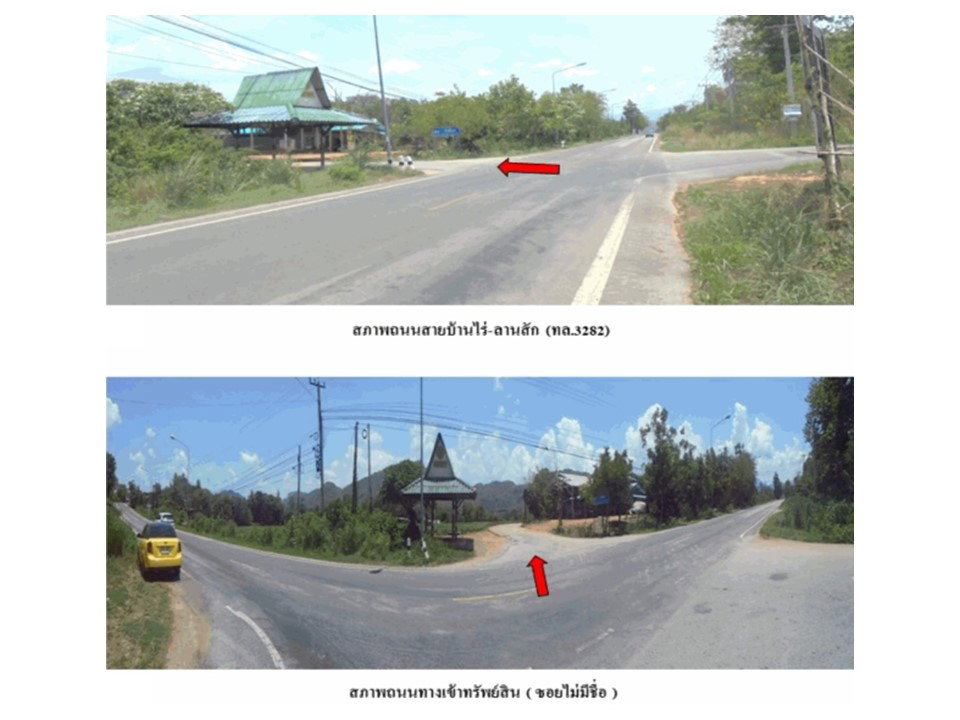 รูป ที่ดินพร้อมสิ่งปลูกสร้าง 92 ตร.วา บ้านไร่ อุทัยธานี 1.2M - รูปที่ 2/4