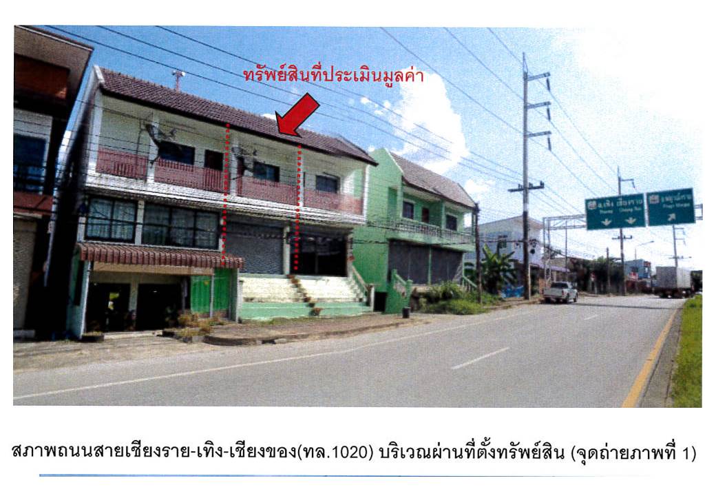 picture SHOP HOUSE 14.9 Sq.w. Khun Tan Chiang Rai for 1.4M - 2/4