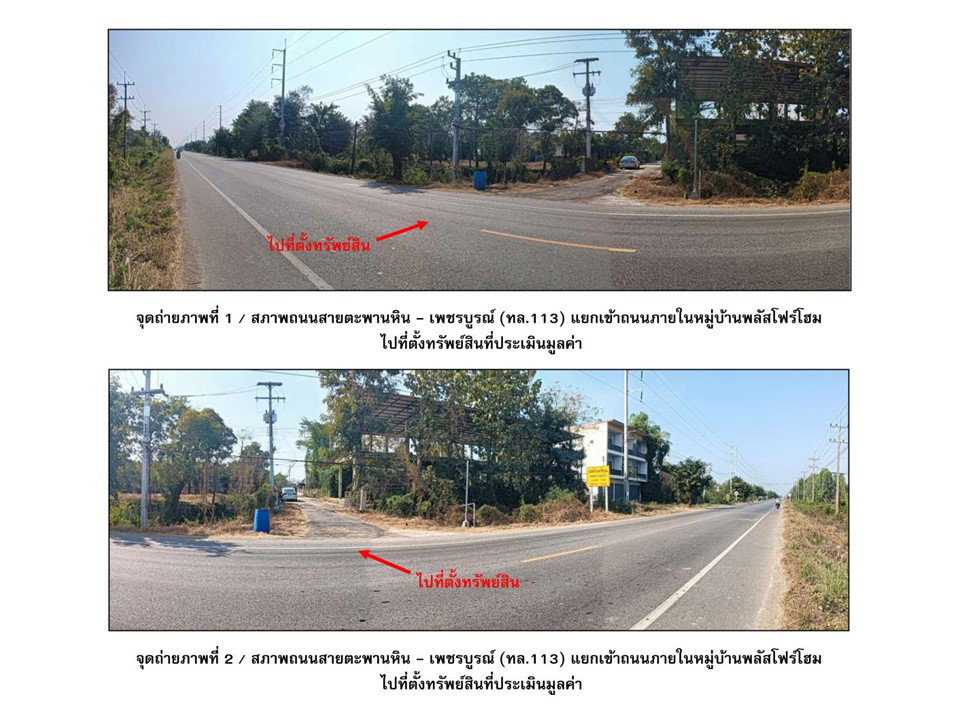รูป ที่ดินพร้อมสิ่งปลูกสร้าง 53 ตร.วา ตะพานหิน พิจิตร 715,000 - รูปที่ 2/7