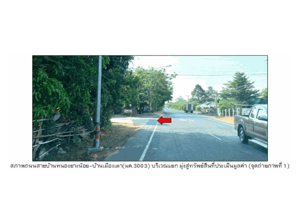 รูป ที่ดินพร้อมสิ่งปลูกสร้าง 146 ตร.วา พยัคฆภูมิพิสัย มหาสารคาม 429,000 - รูปที่ 2/8
