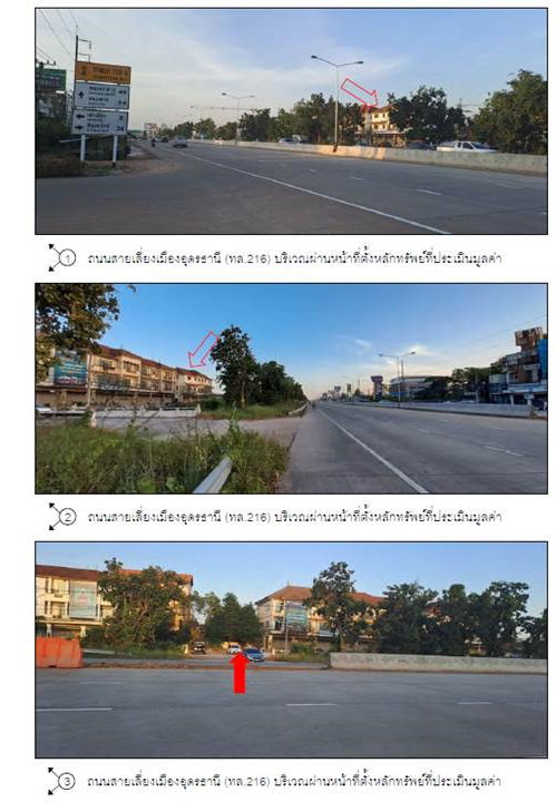 picture LAND 38.6 Sq.w. Muang Udon Thani Udon Thani for 4.6M - 2/5