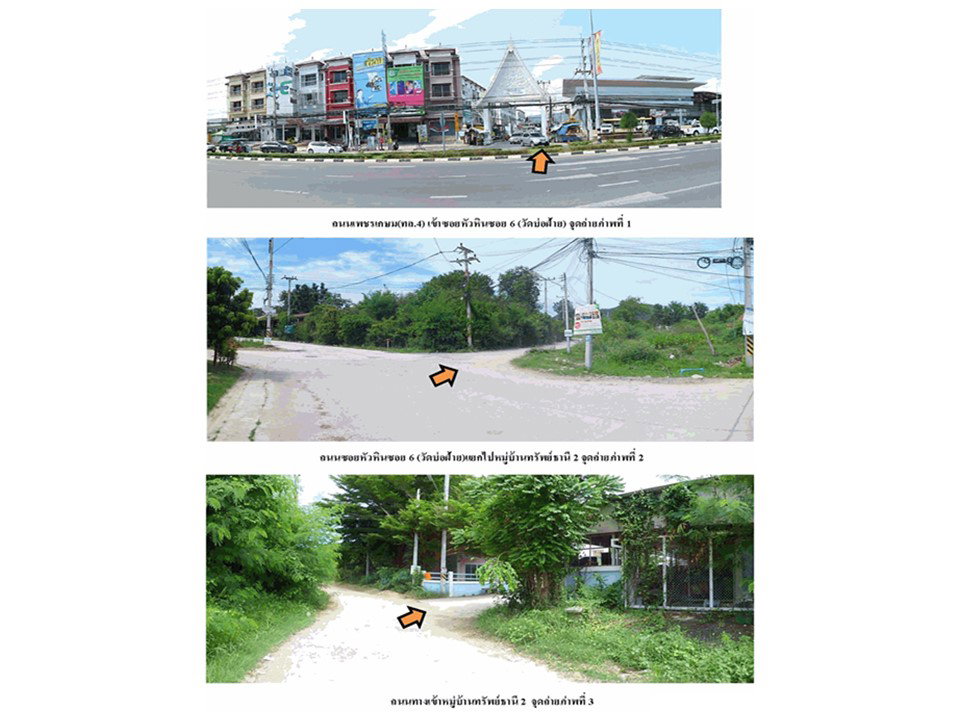 รูป ที่ดินพร้อมสิ่งปลูกสร้าง 25 ตร.วา ทรัพย์ธานี 2 หัวหิน ประจวบคีรีขันธ์ 556,000 - รูปที่ 2/5