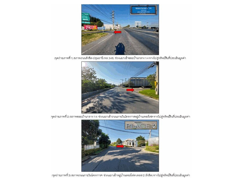 รูป ที่ดินพร้อมสิ่งปลูกสร้าง 67.8 ตร.วา เพอร์เฟค เพลส 2 (รังสิต) เมืองปทุมธานี ปทุมธานี 5.2M - รูปที่ 2/4