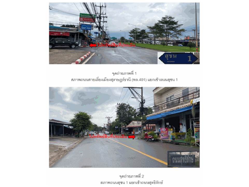 picture LAND 13.9 Sq.w. Muang Surat Thani Surat Thani for 863,000 - 2/4
