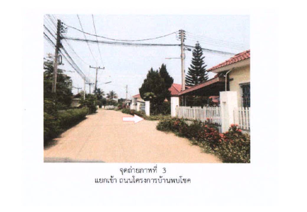 รูป ที่ดินพร้อมสิ่งปลูกสร้าง 16.5 ตร.วา เมืองเชียงราย เชียงราย 975,000 - รูปที่ 4/7