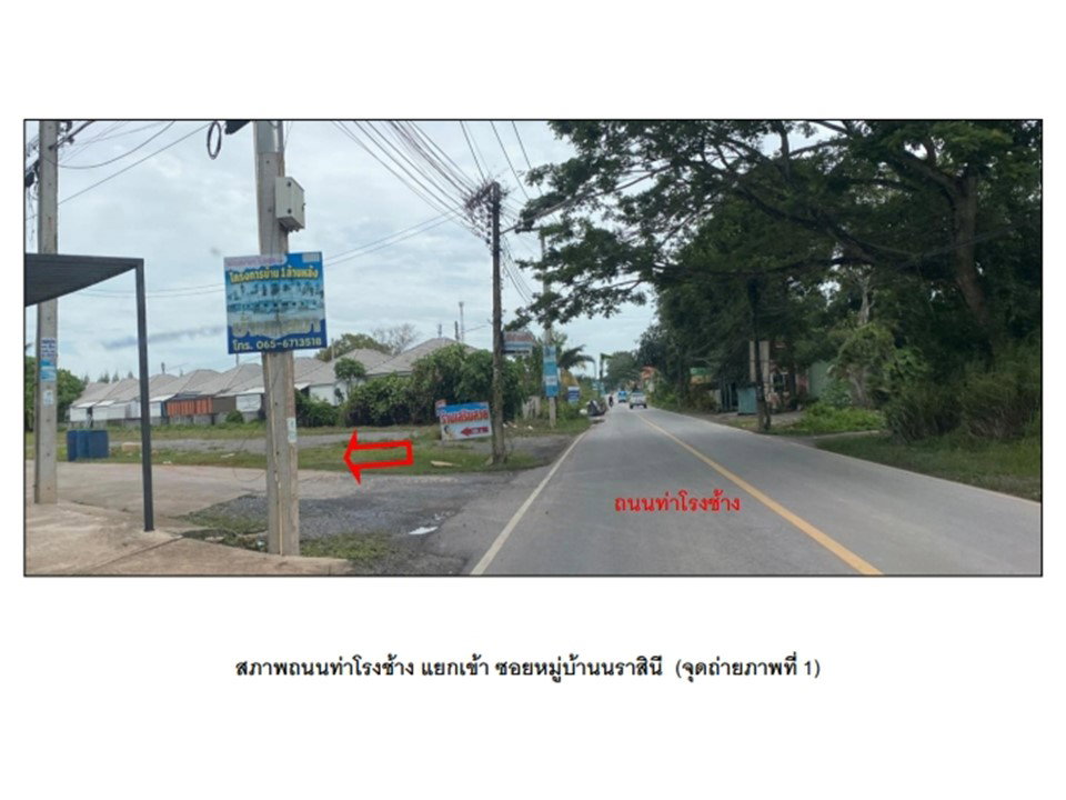 รูป ที่ดินพร้อมสิ่งปลูกสร้าง 28 ตร.วา นราสินี เมืองสุราษฎร์ธานี สุราษฎร์ธานี 1.4M - รูปที่ 2/4