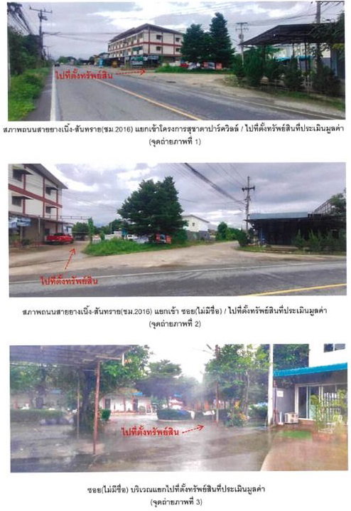 picture LAND 22.6 Sq.w. Saraphi Chiang Mai for 1.4M - 2/10