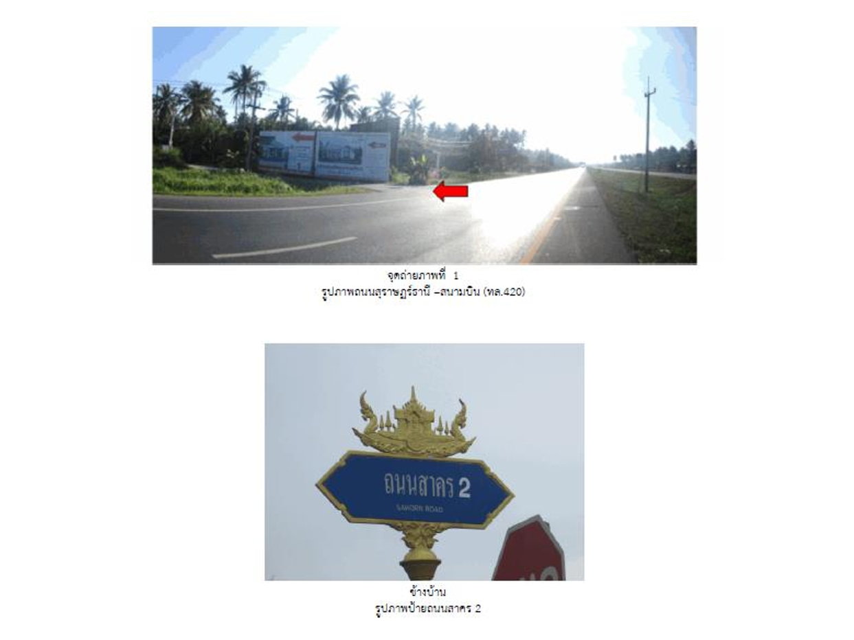 picture LAND 52.7 Sq.w. Muang Surat Thani Surat Thani for 1.9M - 2/7