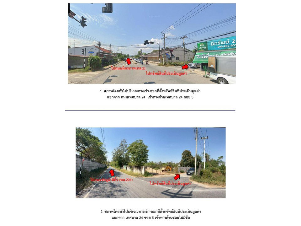 picture LAND 66.1 Sq.w. Sikhiu Nakhon Ratchasima for 638,000 - 2/4