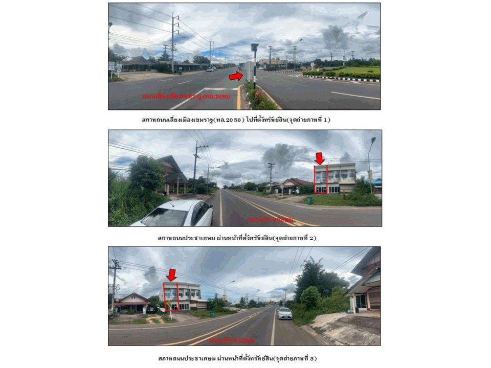 รูป ที่ดินพร้อมสิ่งปลูกสร้าง 20.8 ตร.วา เขมราฐ อุบลราชธานี 2.4M - รูปที่ 2/3