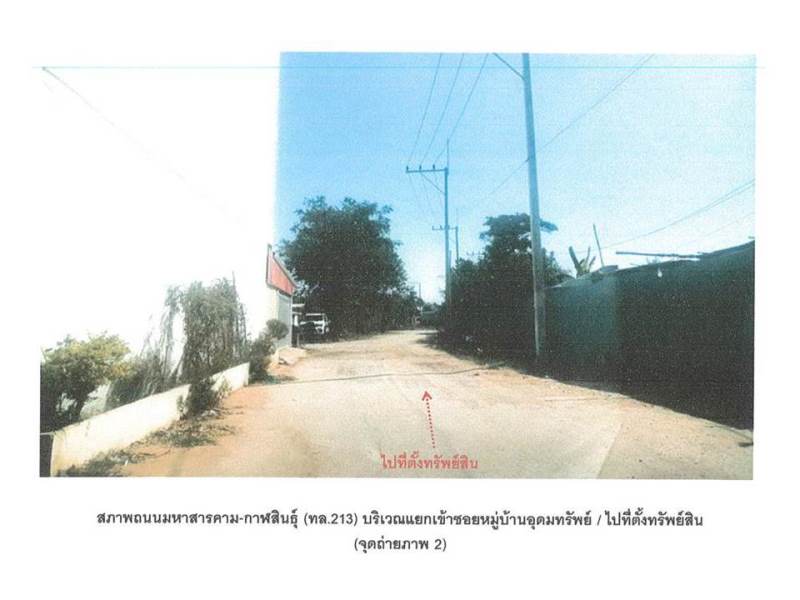 รูป ที่ดินพร้อมสิ่งปลูกสร้าง 25.5 ตร.วา อุดมทรัพย์ กันทรวิชัย มหาสารคาม 805,000 - รูปที่ 3/6