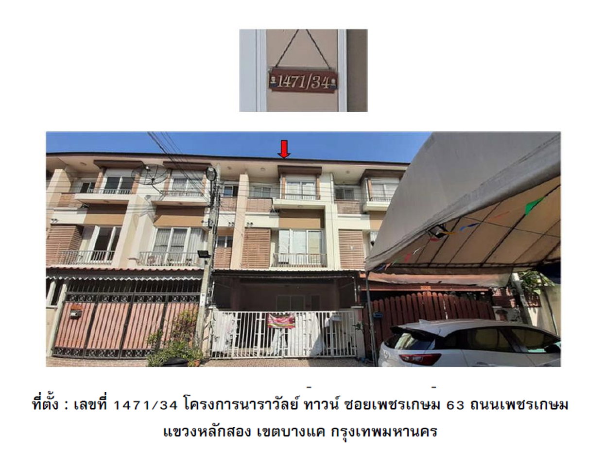 picture TOWN HOUSE 19.9 Sq.w. Bang Khae Bangkok for 2.4M - 1/5