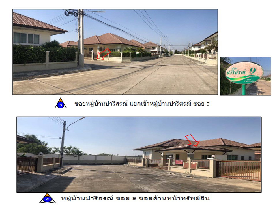 รูป ที่ดินพร้อมสิ่งปลูกสร้าง 91 ตร.วา ปาริสรณ์ เมืองพิษณุโลก พิษณุโลก 2.1M - รูปที่ 3/7