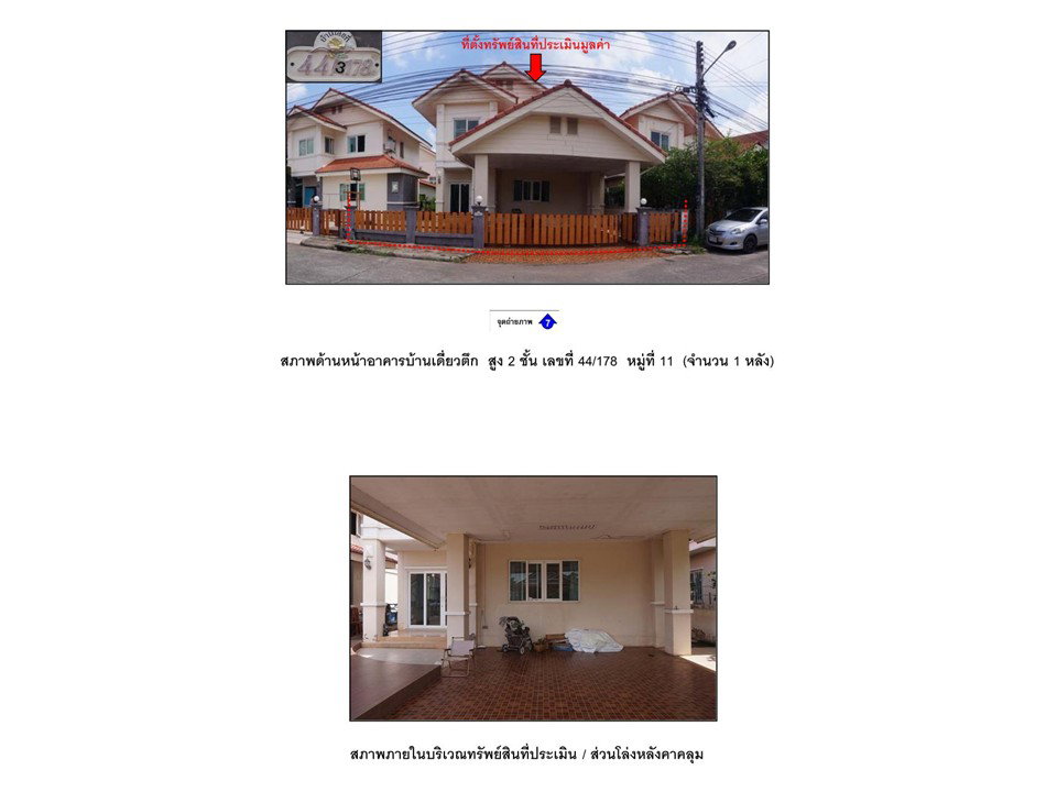 picture LAND 55 Sq.w. Muang Khon Kaen Khon Kaen for 2.7M - 5/10