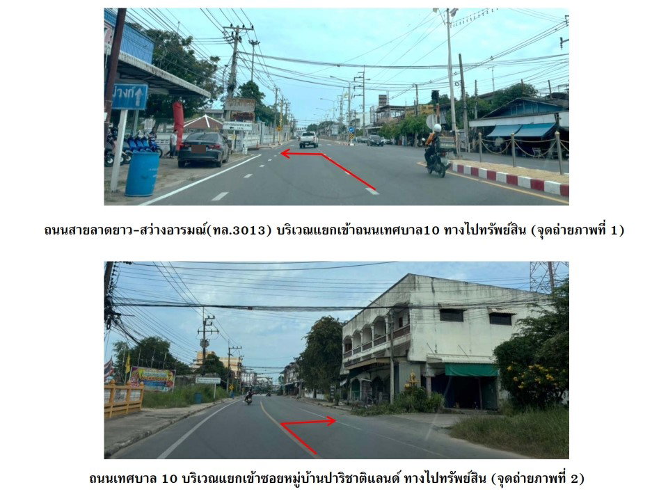 picture LAND 74.1 Sq.w. Lat Yao Nakhon Sawan for 1.7M - 2/4