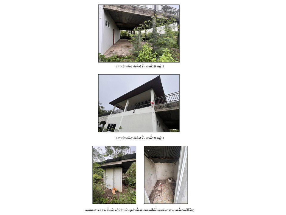 picture HOME 200 Sq.w. Lahan Sai Buri Ram for 1.7M - 5/5