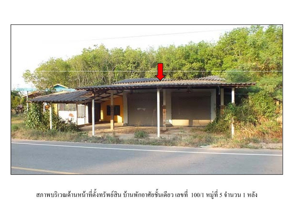 รูป ที่ดินพร้อมสิ่งปลูกสร้าง 104.1 ตร.วา แกลง ระยอง 1.1M - รูปที่ 1/6