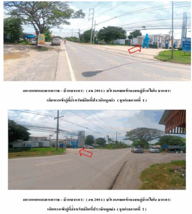 รูป ที่ดินพร้อมสิ่งปลูกสร้าง 20.4 ตร.วา ไลโอ บางพระ เมืองฉะเชิงเทรา ฉะเชิงเทรา 1.3M - รูปที่ 2/6