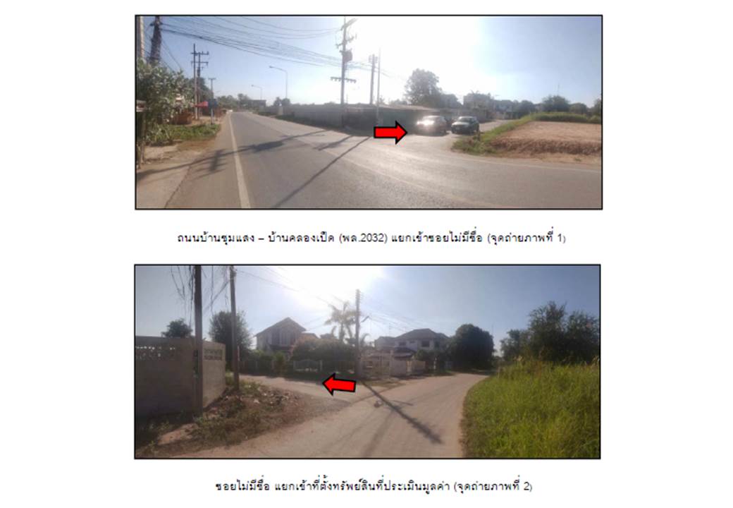 picture LAND 50 Sq.w. Muang Phitsanulok Phitsanulok for 788,000 - 2/3