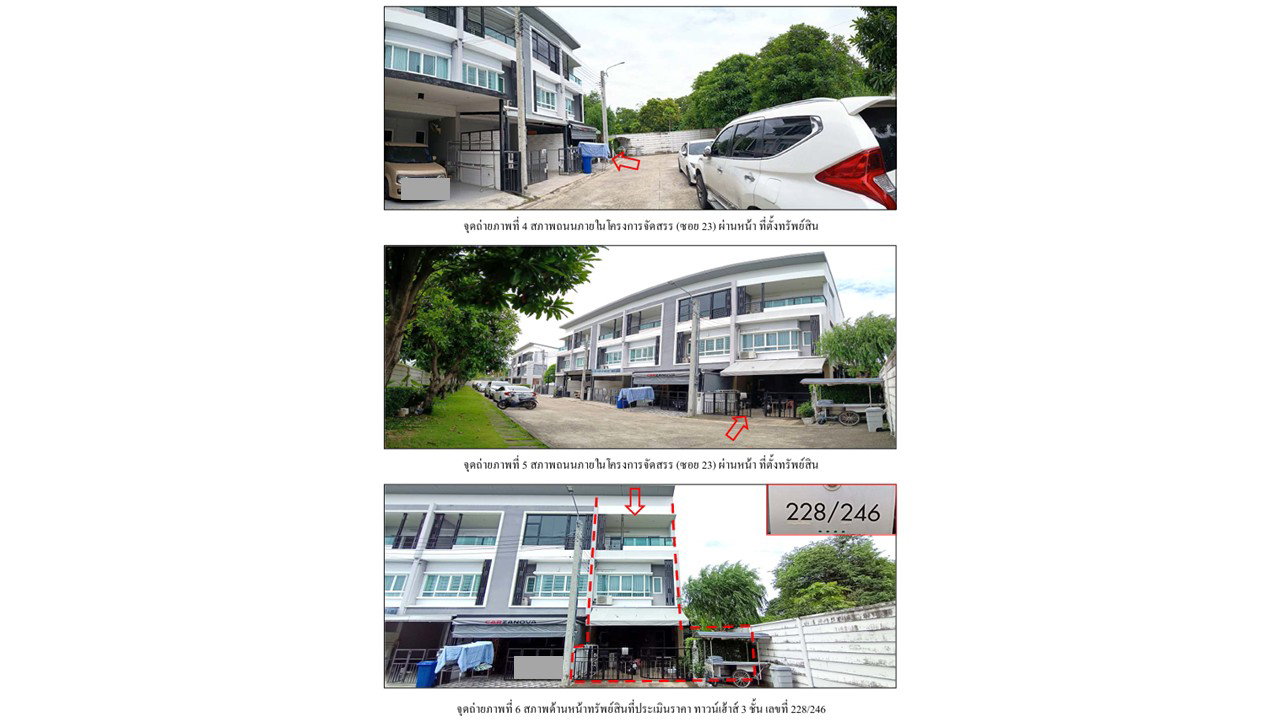 ขายที่ดิน 30.6 ตร.ว. เขตบางเขน