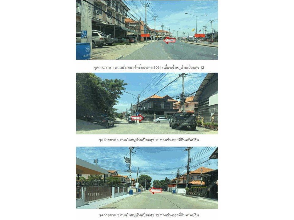 picture LAND 19.7 Sq.w. Muang Ang Thong Angthong for 1.2M - 2/4