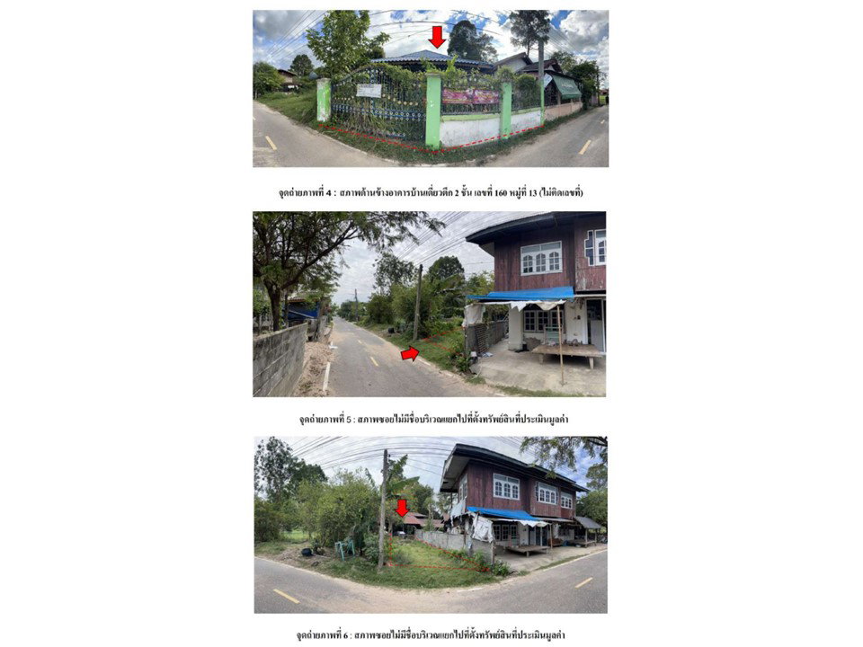 รูป ที่ดินพร้อมสิ่งปลูกสร้าง 2644 ตร.วา ม่วงสามสิบ อุบลราชธานี 2.9M - รูปที่ 3/7
