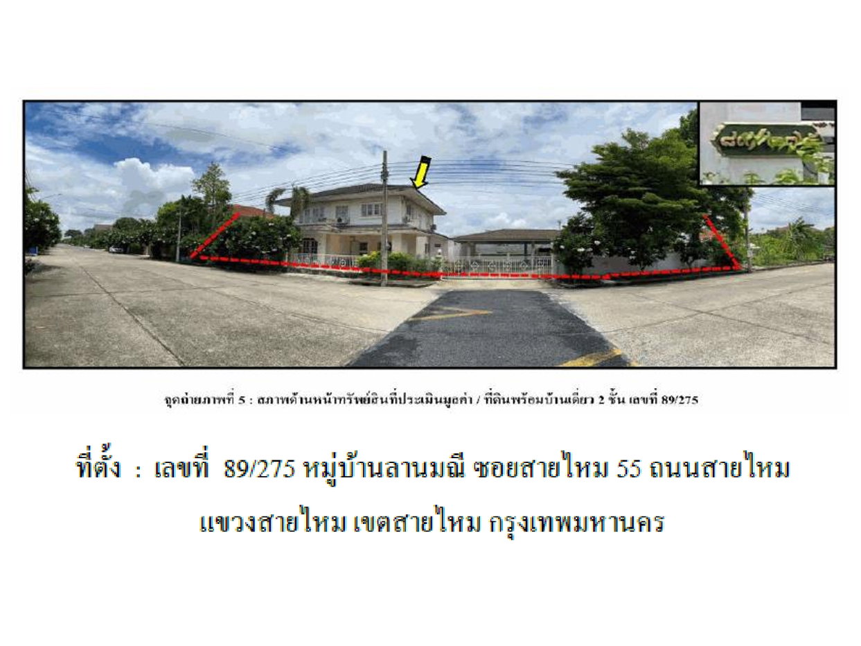 picture LAND 162 Sq.w. Sai Mai Bangkok for 7M - 1/6