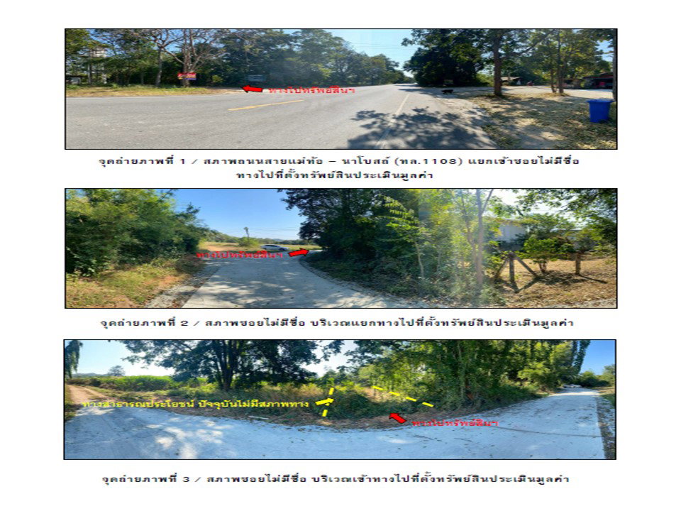 picture HOME 90 Sq.w. Muang Tak Tak for 1.1M - 2/9