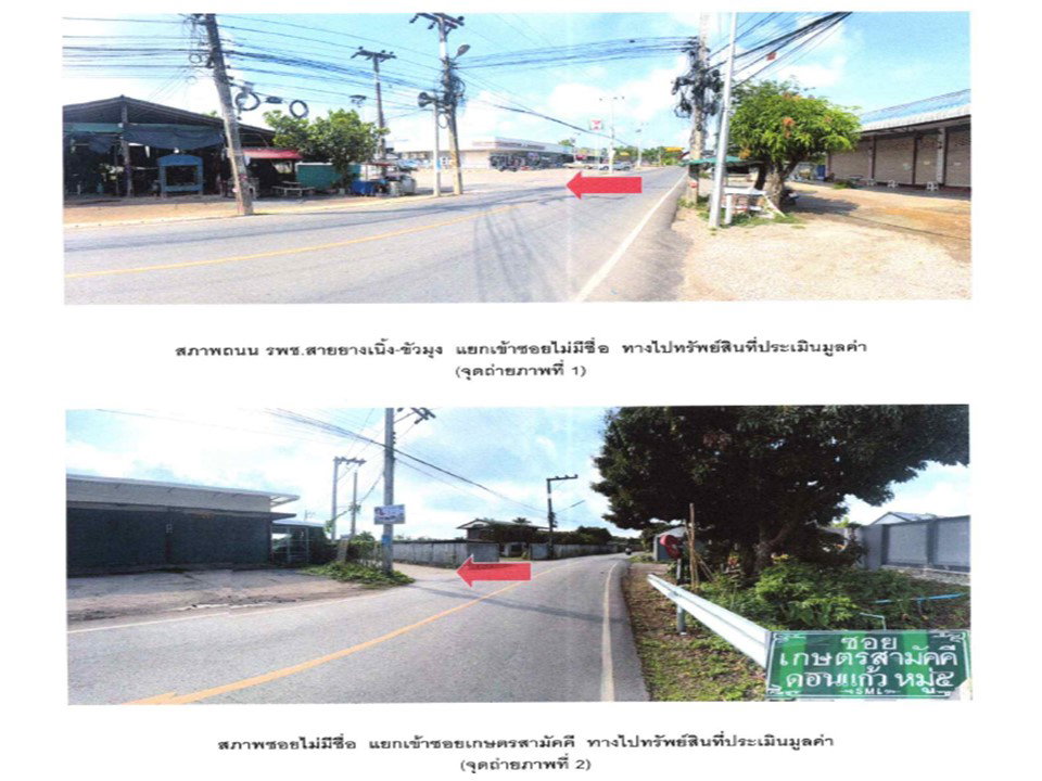 picture LAND 133.3 Sq.w. Saraphi Chiang Mai for 2.4M - 2/9