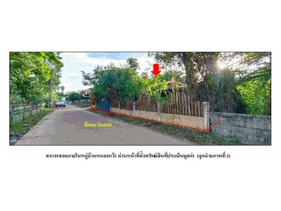 รูป ที่ดินพร้อมสิ่งปลูกสร้าง 112 ตร.วา หนองหว้า กุดชุม ยโสธร 600,000 - รูปที่ 4/7
