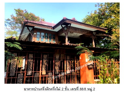 LAND 2061 Sq.w. Wang Thong Phitsanulok for 2.5M