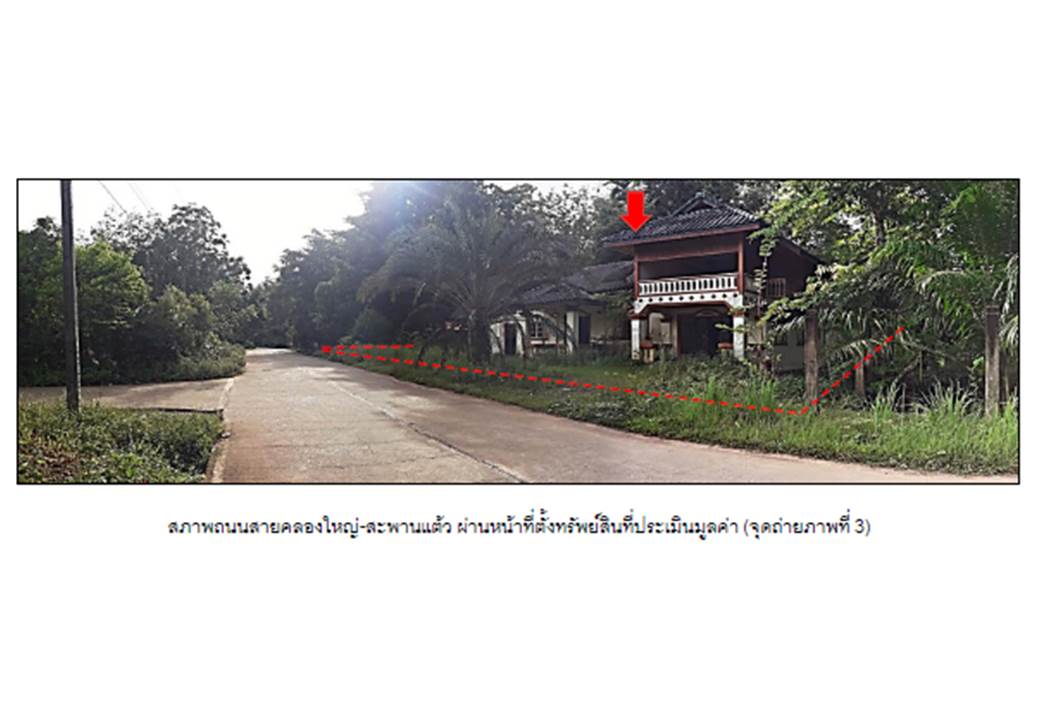 รูป ที่ดินพร้อมสิ่งปลูกสร้าง 336 ตร.วา กงหรา พัทลุง 713,000 - รูปที่ 2/5