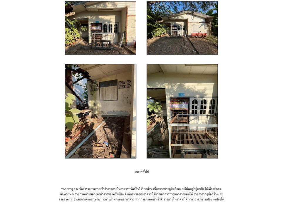 picture LAND 157 Sq.w. Krasang Buri Ram for 375,000 - 4/5