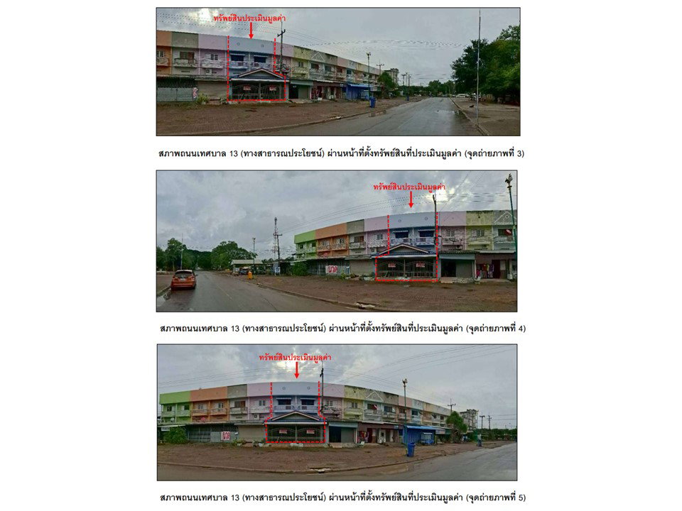 picture LAND 36 Sq.w. Phatthana Nikhom Lopburi for 2.3M - 3/9